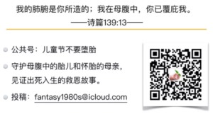 contact info and QR code for pro-life ministry Don't Abort On Children's Day